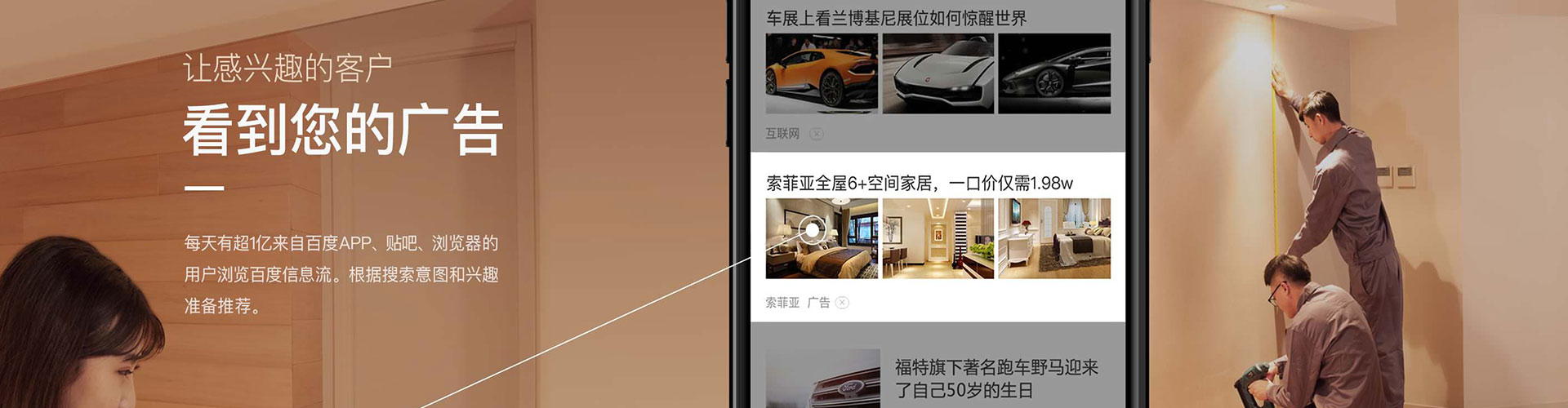 固镇信息流托管